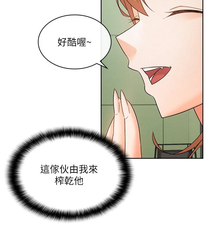 税金女友 第17話-在飯店裡3P 第24页