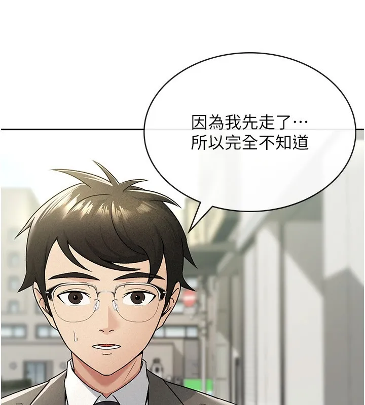 税金女友 第17話-在飯店裡3P 第25页