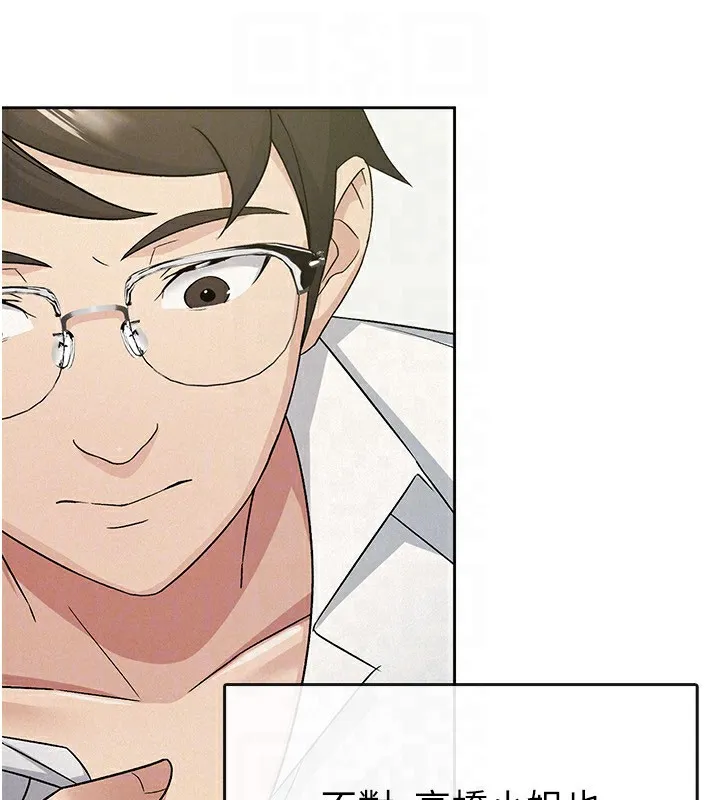 税金女友 第17話-在飯店裡3P 第76页