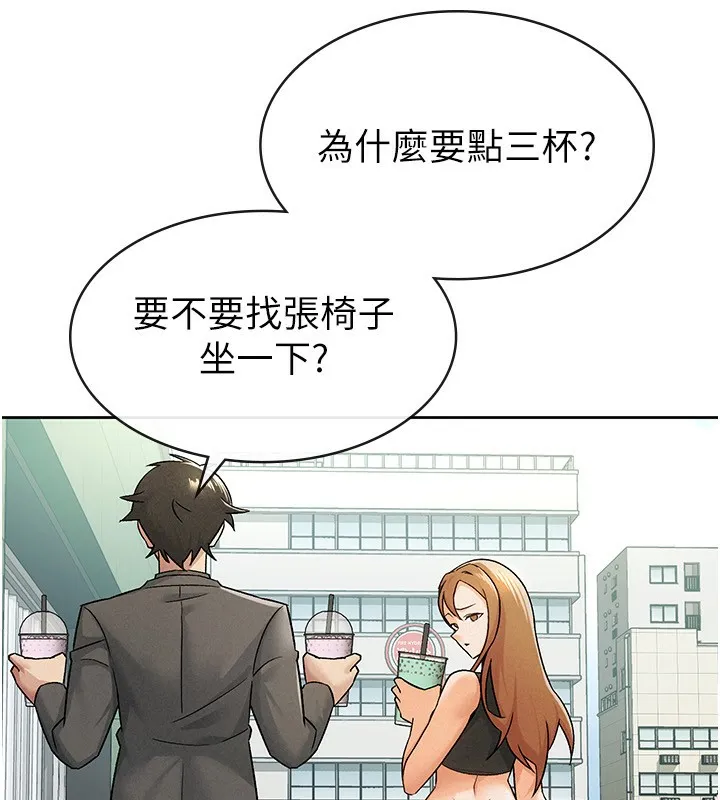 税金女友 第17話-在飯店裡3P 第29页