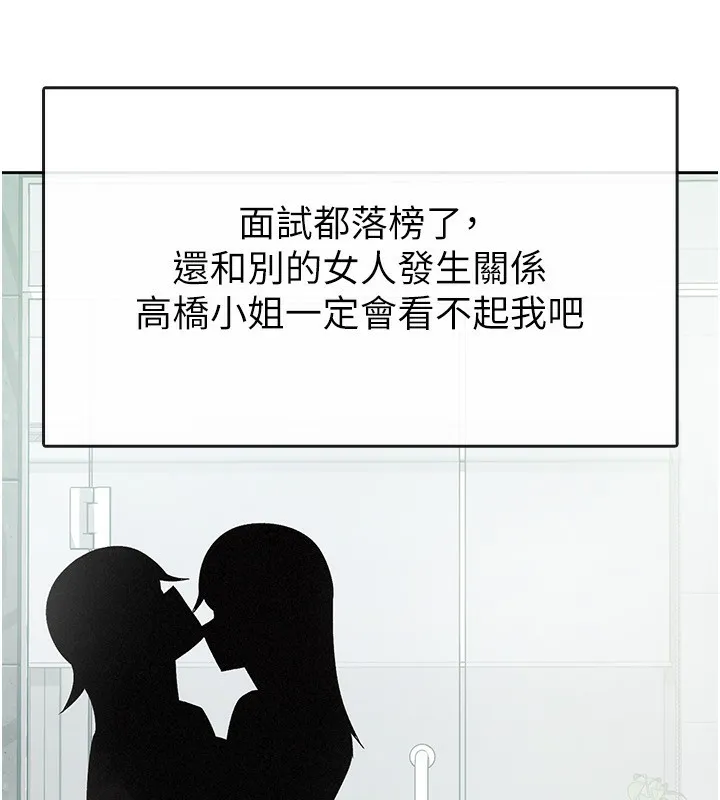 税金女友 第17話-在飯店裡3P 第71页