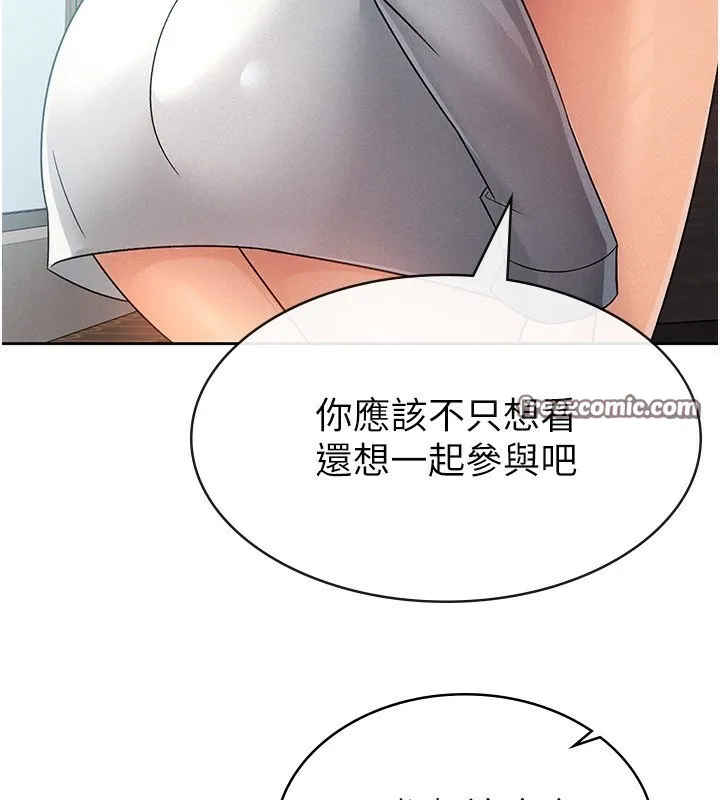 税金女友 第17話-在飯店裡3P 第64页