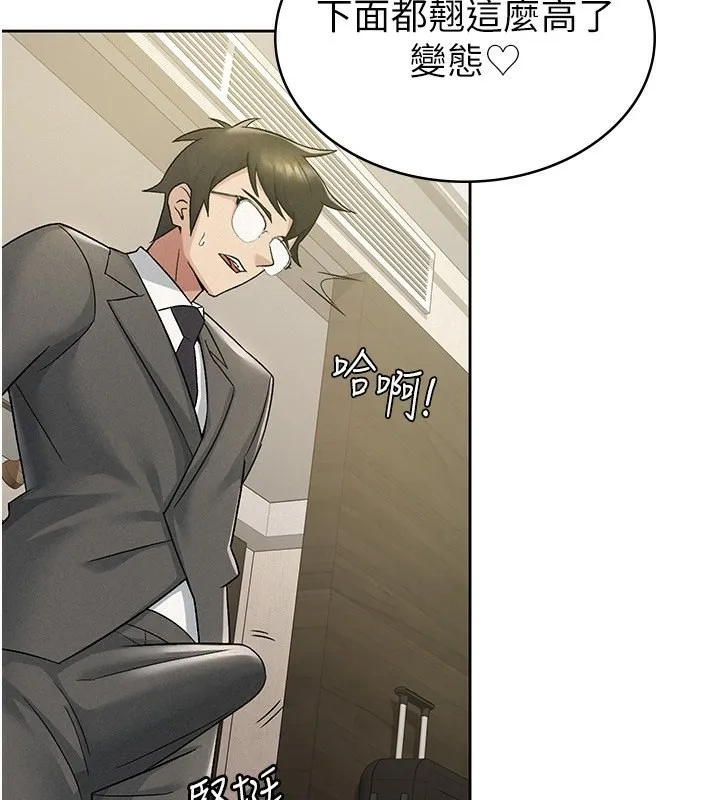 税金女友 第17話-在飯店裡3P 第65页