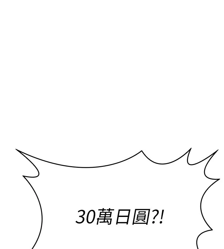 税金女友 第17話-在飯店裡3P 第20页