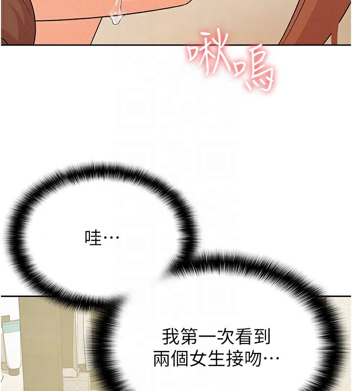 税金女友 第17話-在飯店裡3P 第57页