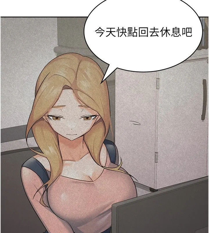 税金女友 第17話-在飯店裡3P 第2页
