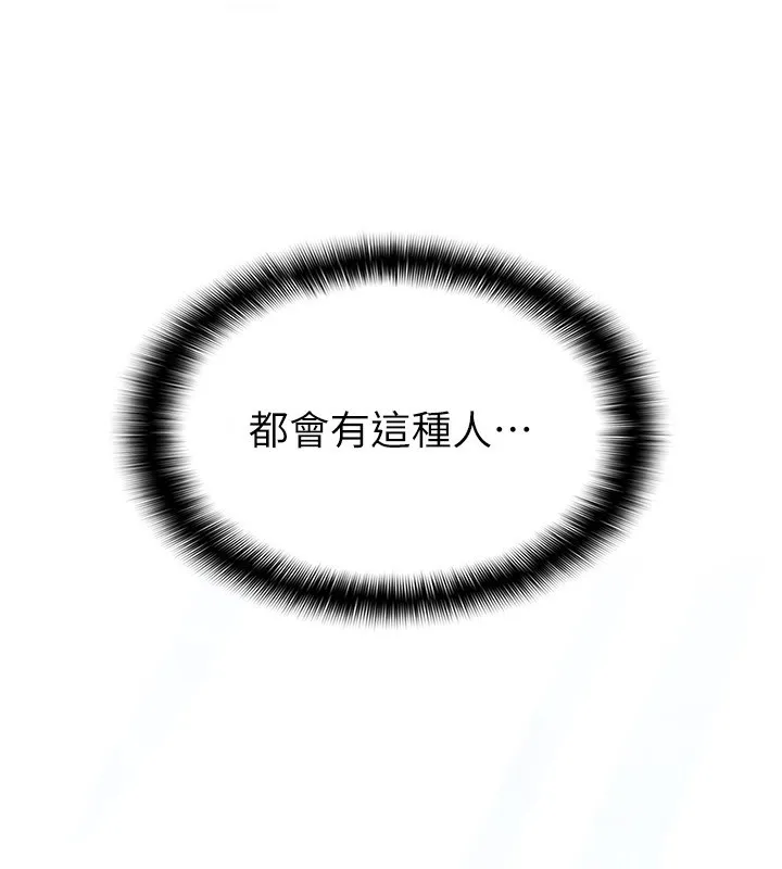 税金女友 第17話-在飯店裡3P 第33页
