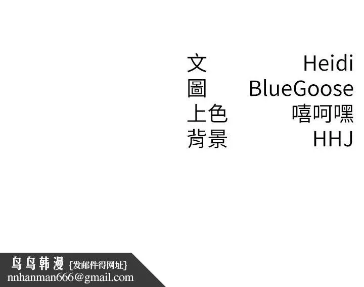税金女友 第23話-放肆母狗的魅力 第78页