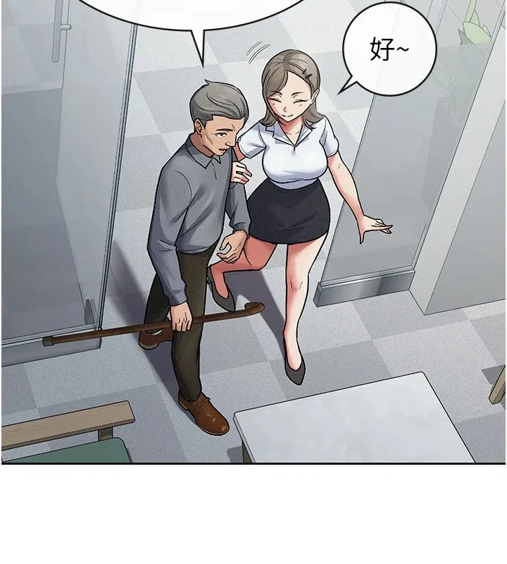 税金女友 第23話-放肆母狗的魅力 第11页