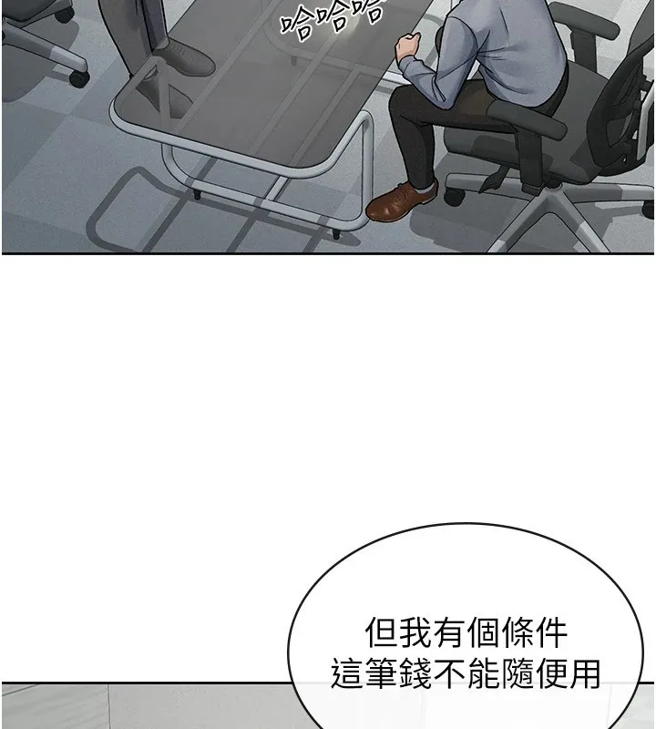 税金女友 第23話-放肆母狗的魅力 第53页