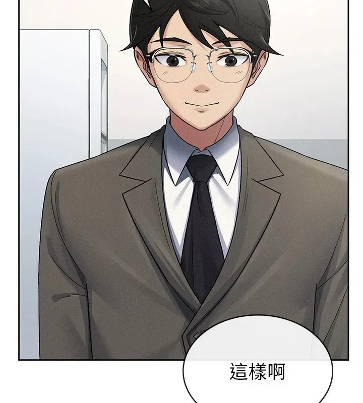 税金女友 第23話-放肆母狗的魅力 第3页