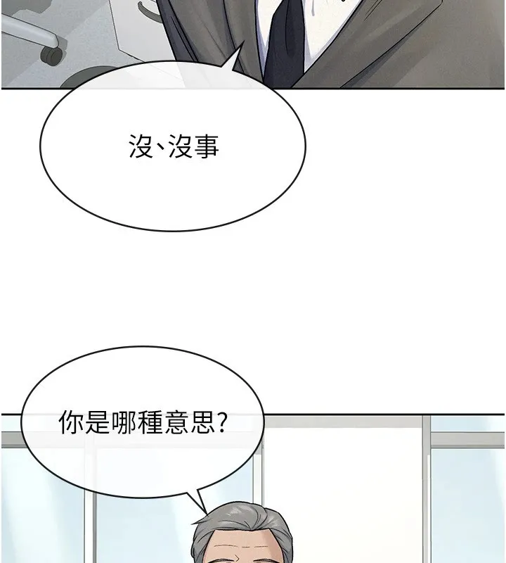 税金女友 第23話-放肆母狗的魅力 第31页