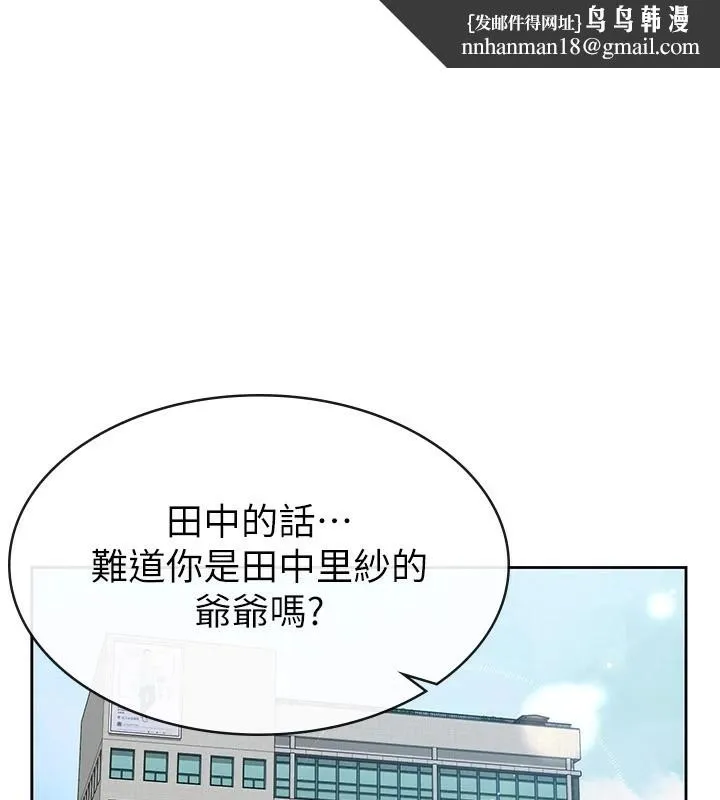 税金女友 第23話-放肆母狗的魅力 第1页