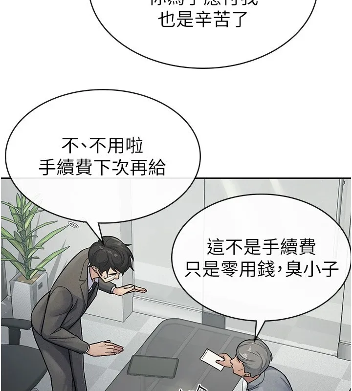 税金女友 第23話-放肆母狗的魅力 第52页