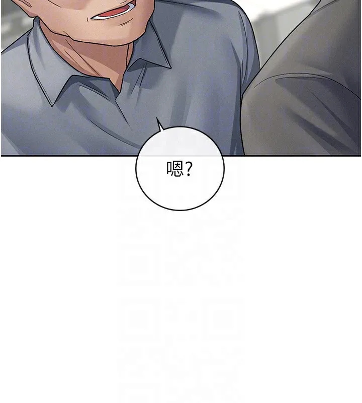 税金女友 第23話-放肆母狗的魅力 第29页