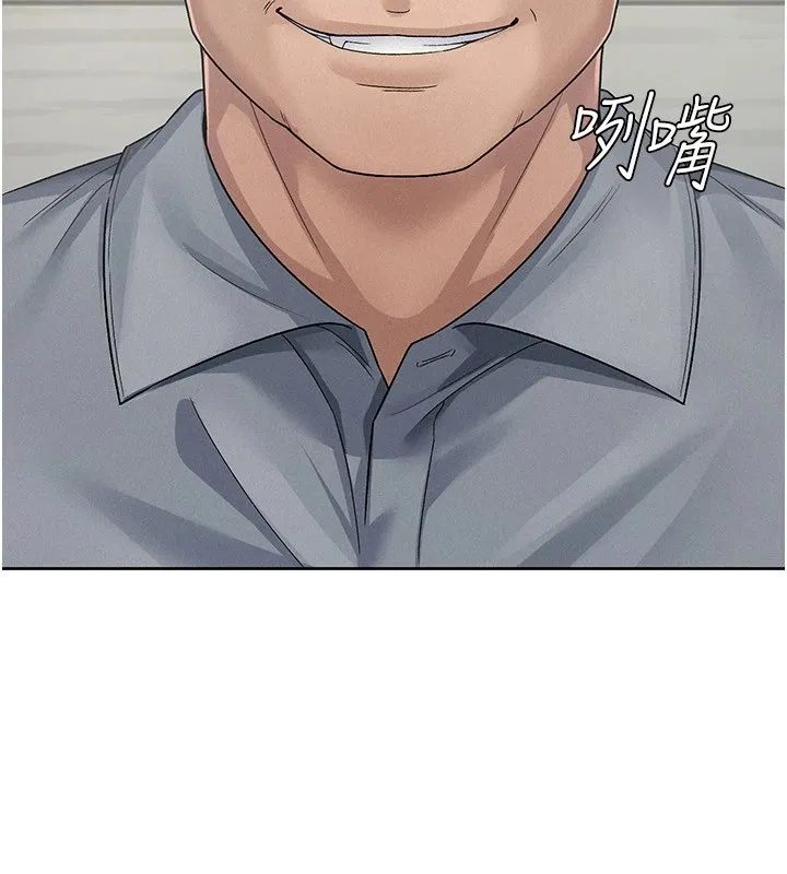 税金女友 第23話-放肆母狗的魅力 第57页
