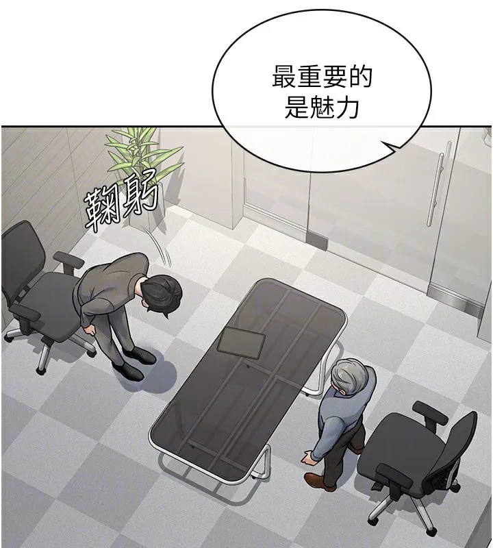 税金女友 第23話-放肆母狗的魅力 第68页