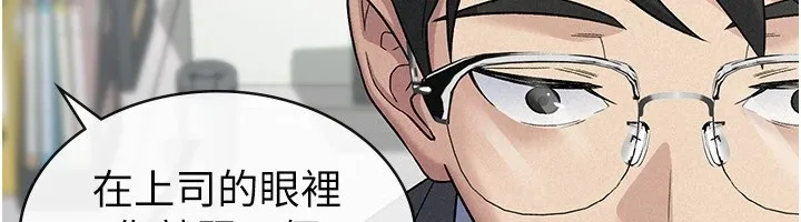 税金女友 第23話-放肆母狗的魅力 第35页