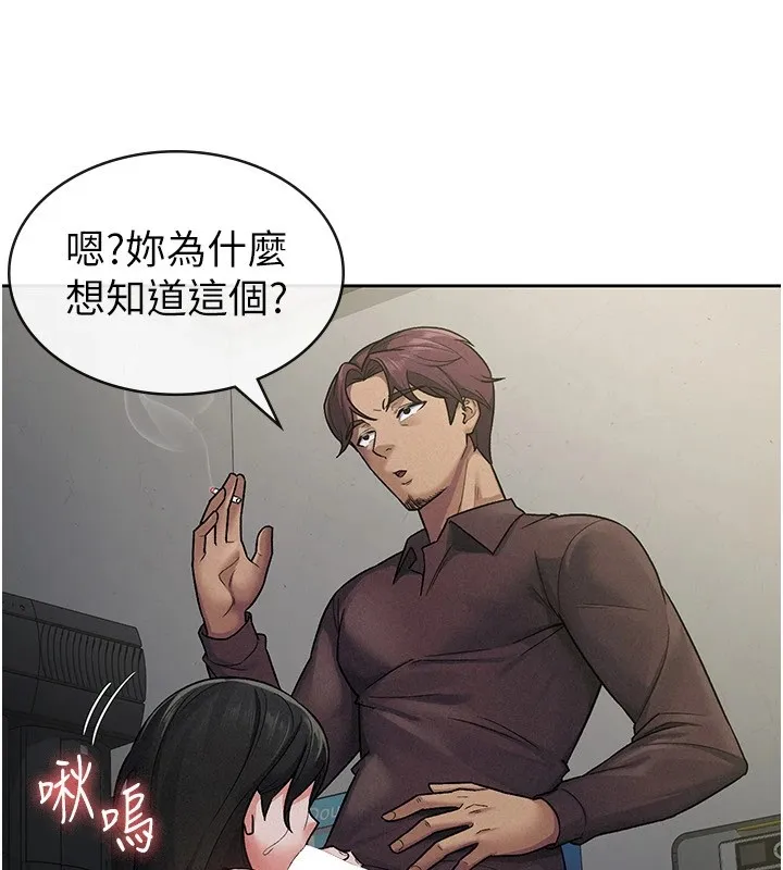 税金女友 第23話-放肆母狗的魅力 第59页