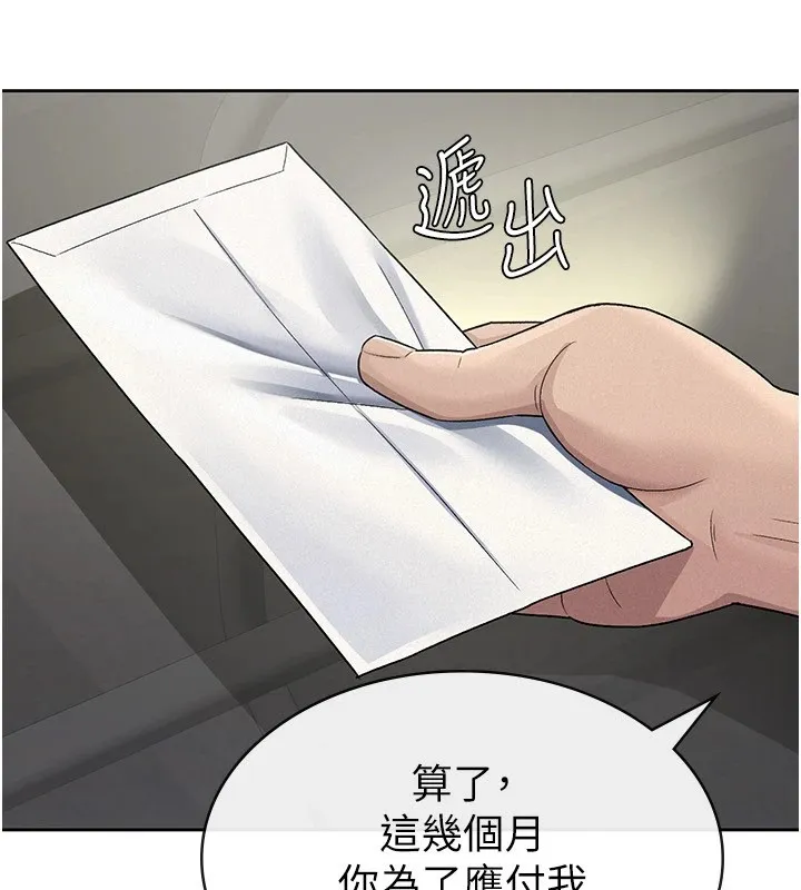 税金女友 第23話-放肆母狗的魅力 第51页