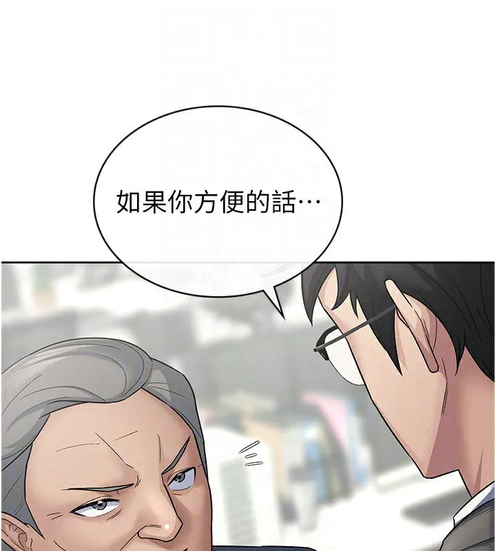 税金女友 第23話-放肆母狗的魅力 第28页