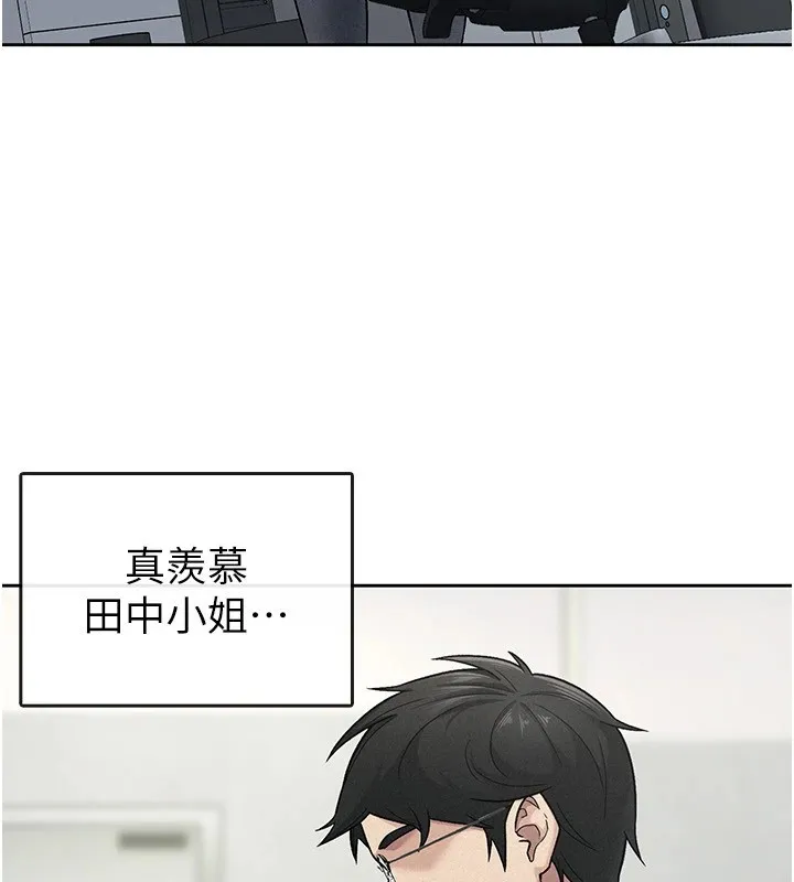 税金女友 第23話-放肆母狗的魅力 第17页