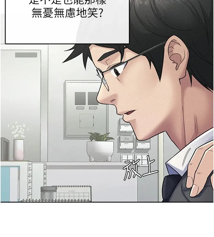 税金女友 第23話-放肆母狗的魅力 第19页