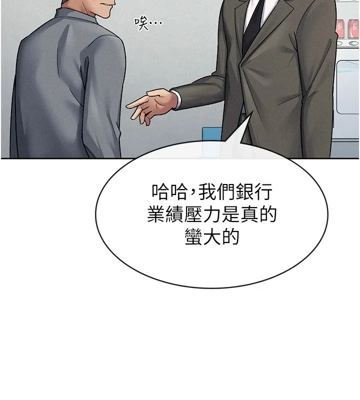 税金女友 第23話-放肆母狗的魅力 第5页