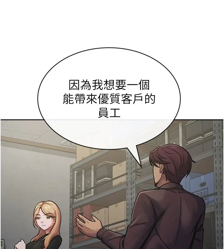 税金女友 第23話-放肆母狗的魅力 第62页