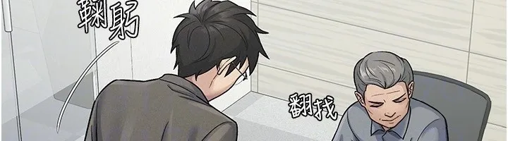 税金女友 第23話-放肆母狗的魅力 第49页