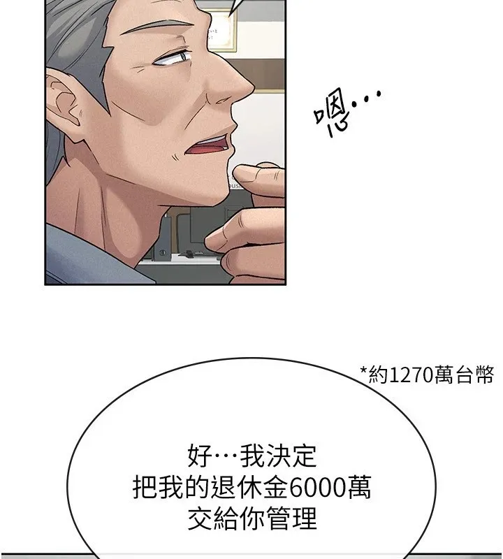 税金女友 第23話-放肆母狗的魅力 第37页