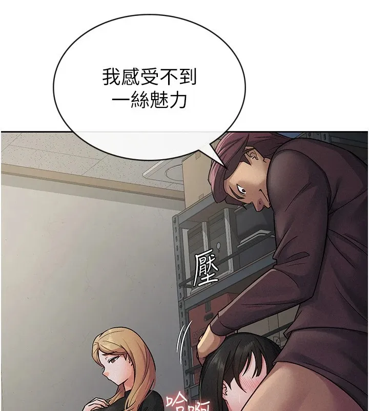 税金女友 第23話-放肆母狗的魅力 第72页