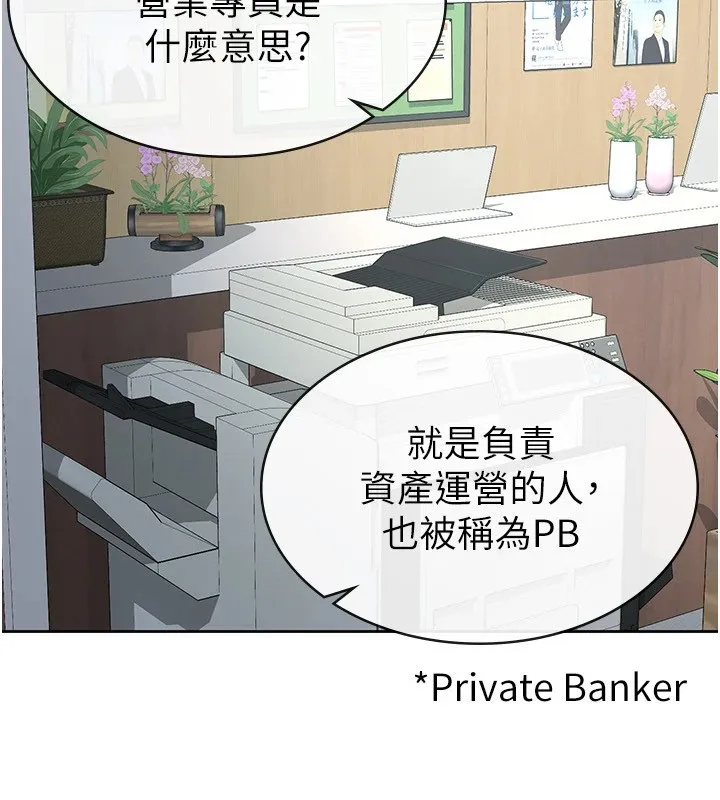 税金女友 第23話-放肆母狗的魅力 第23页