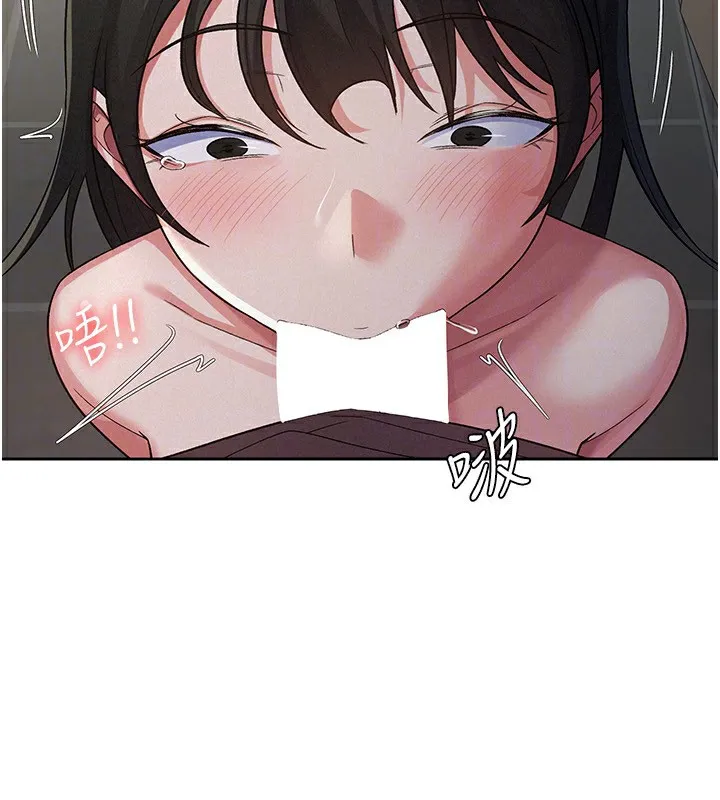 税金女友 第23話-放肆母狗的魅力 第67页