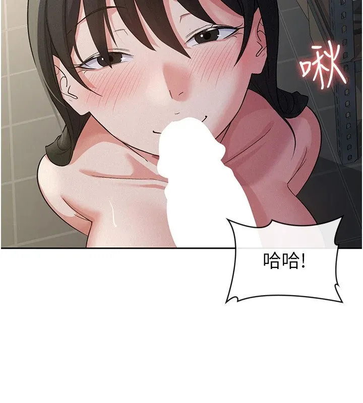 税金女友 第23話-放肆母狗的魅力 第76页
