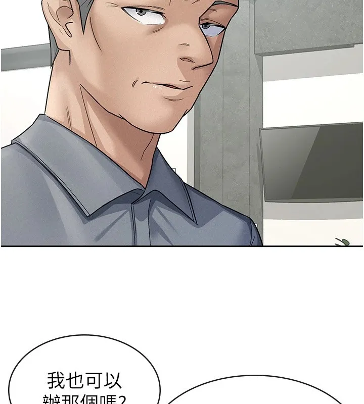 税金女友 第23話-放肆母狗的魅力 第25页