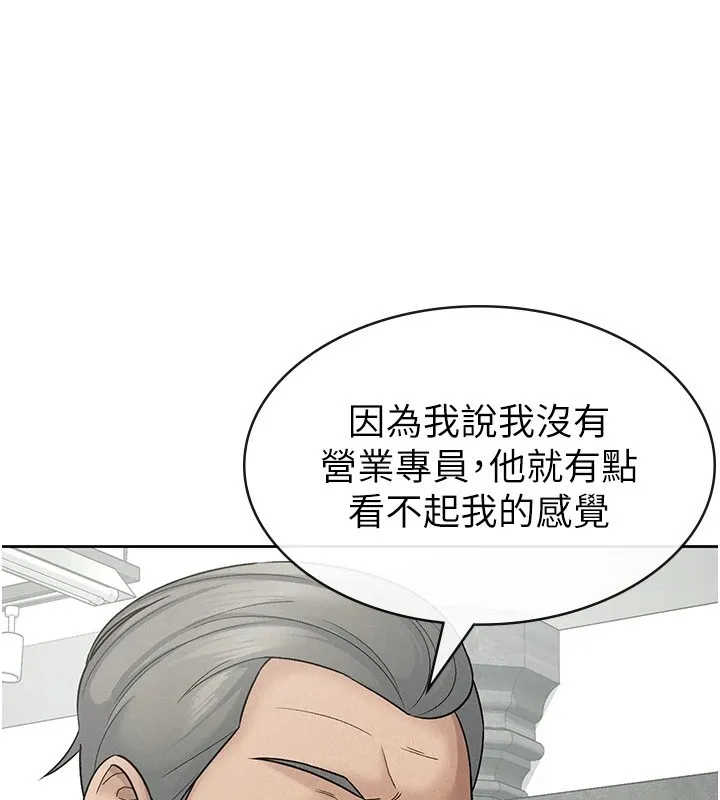 税金女友 第23話-放肆母狗的魅力 第24页
