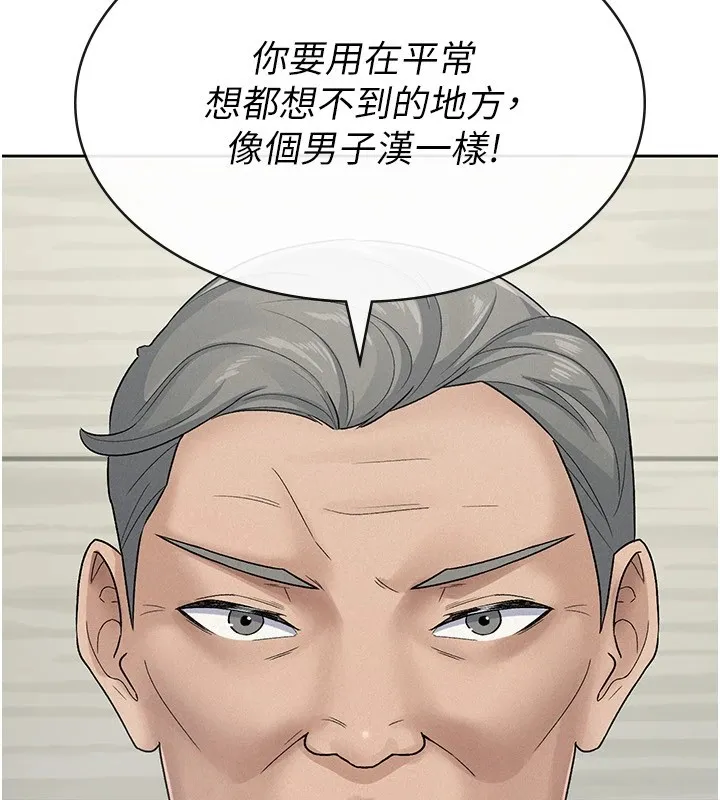 税金女友 第23話-放肆母狗的魅力 第56页