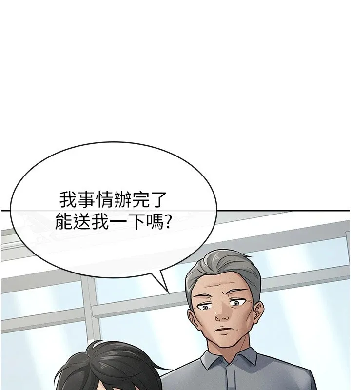 税金女友 第23話-放肆母狗的魅力 第20页