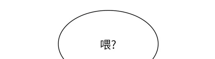 税金女友 第24話-來自上司的誘惑 第40页