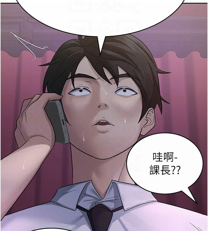 税金女友 第24話-來自上司的誘惑 第45页