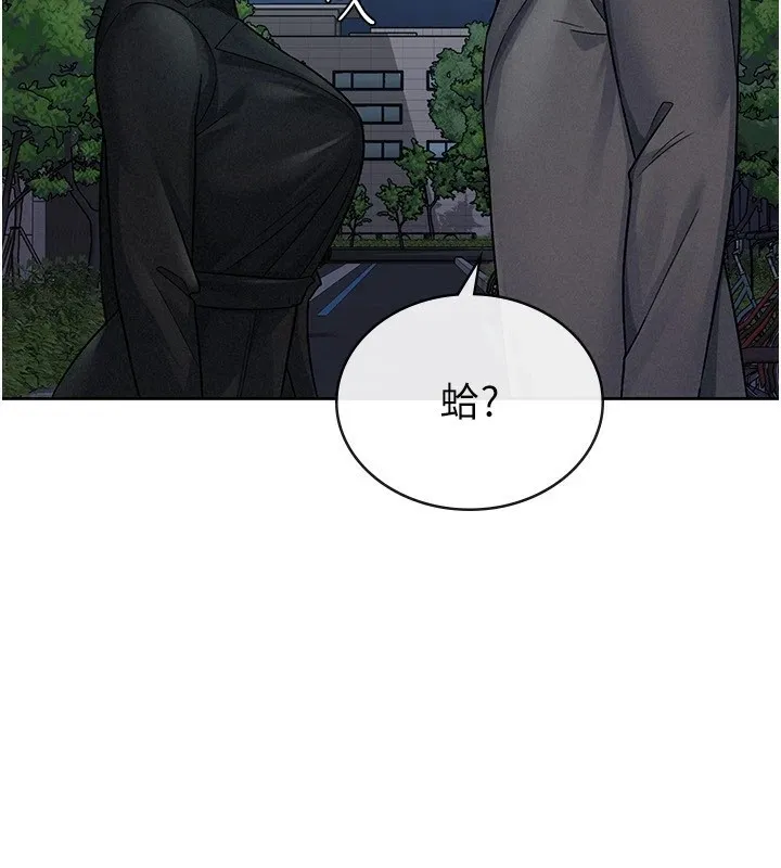 税金女友 第24話-來自上司的誘惑 第58页