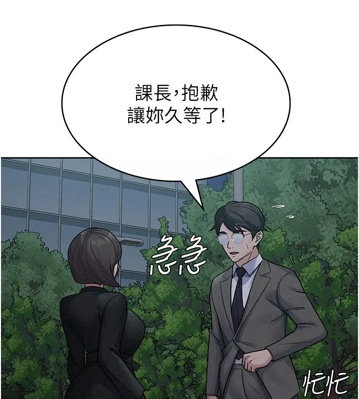 税金女友 第24話-來自上司的誘惑 第50页