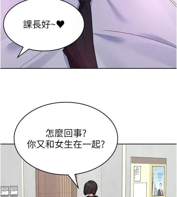 税金女友 第24話-來自上司的誘惑 第46页