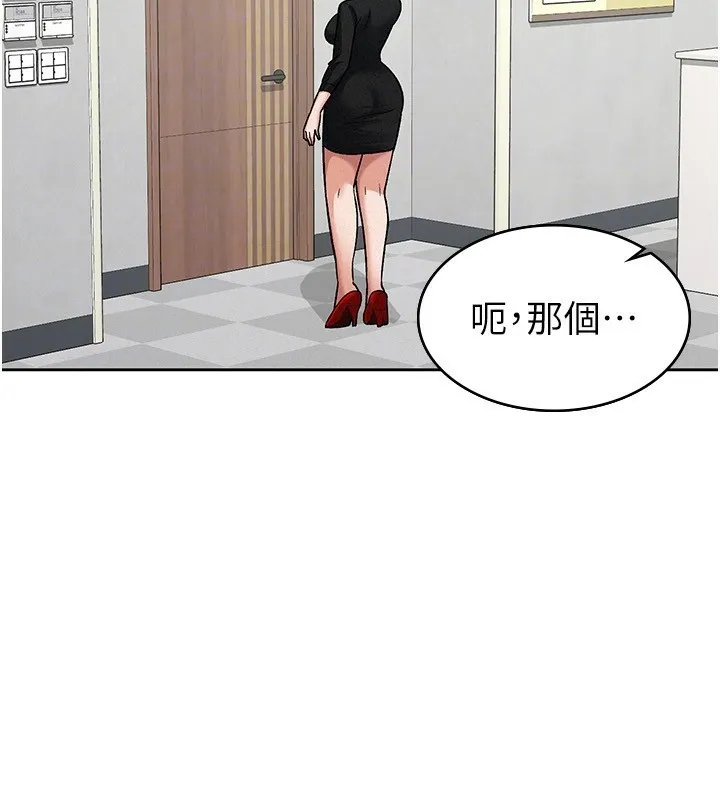 税金女友 第24話-來自上司的誘惑 第47页