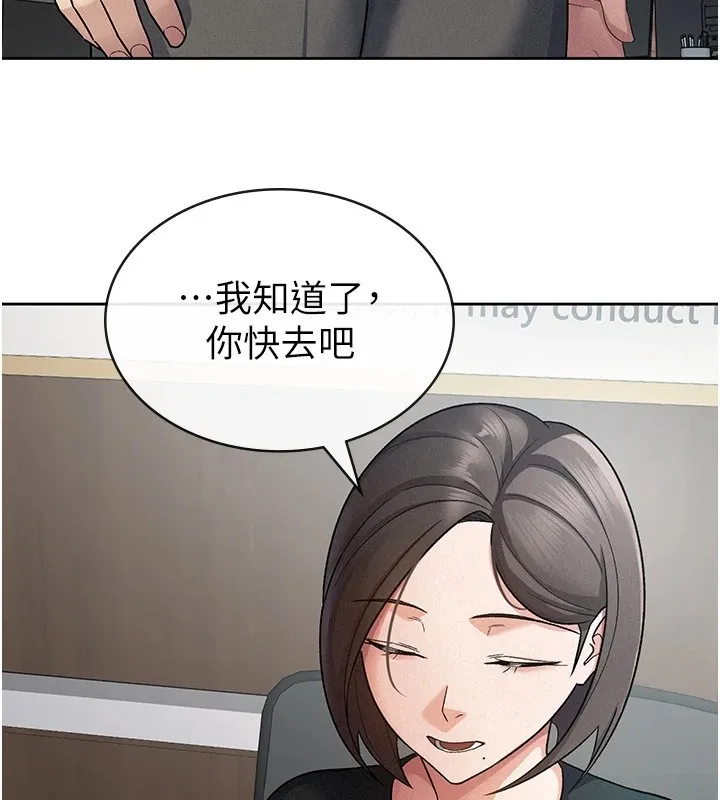 税金女友 第24話-來自上司的誘惑 第25页