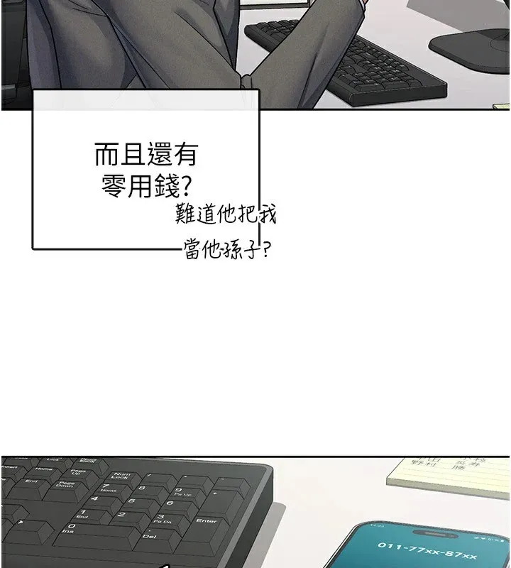 税金女友 第24話-來自上司的誘惑 第4页