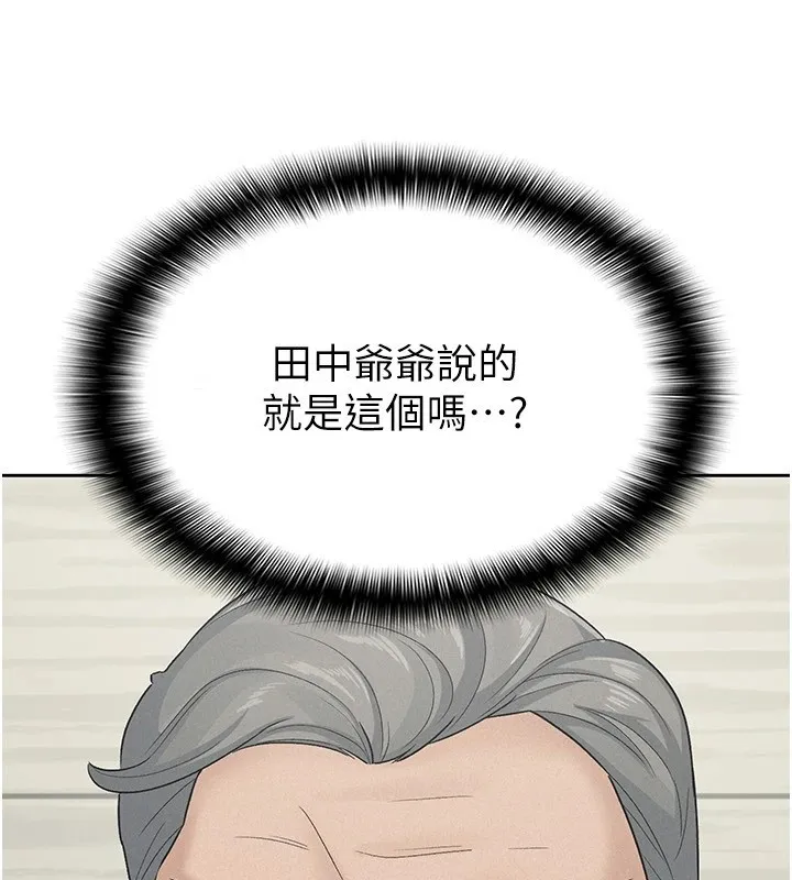 税金女友 第24話-來自上司的誘惑 第36页