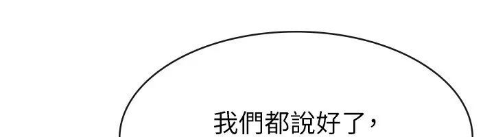 税金女友 第24話-來自上司的誘惑 第12页