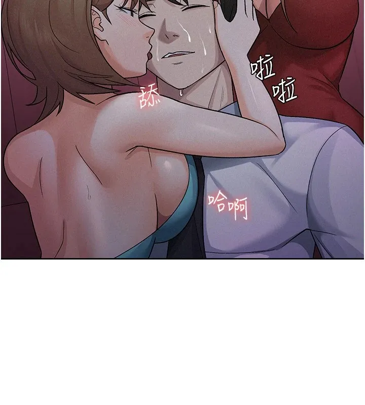 税金女友 第24話-來自上司的誘惑 第35页